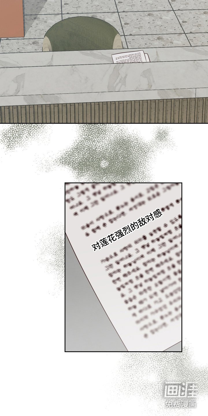 第7章：我多想看你