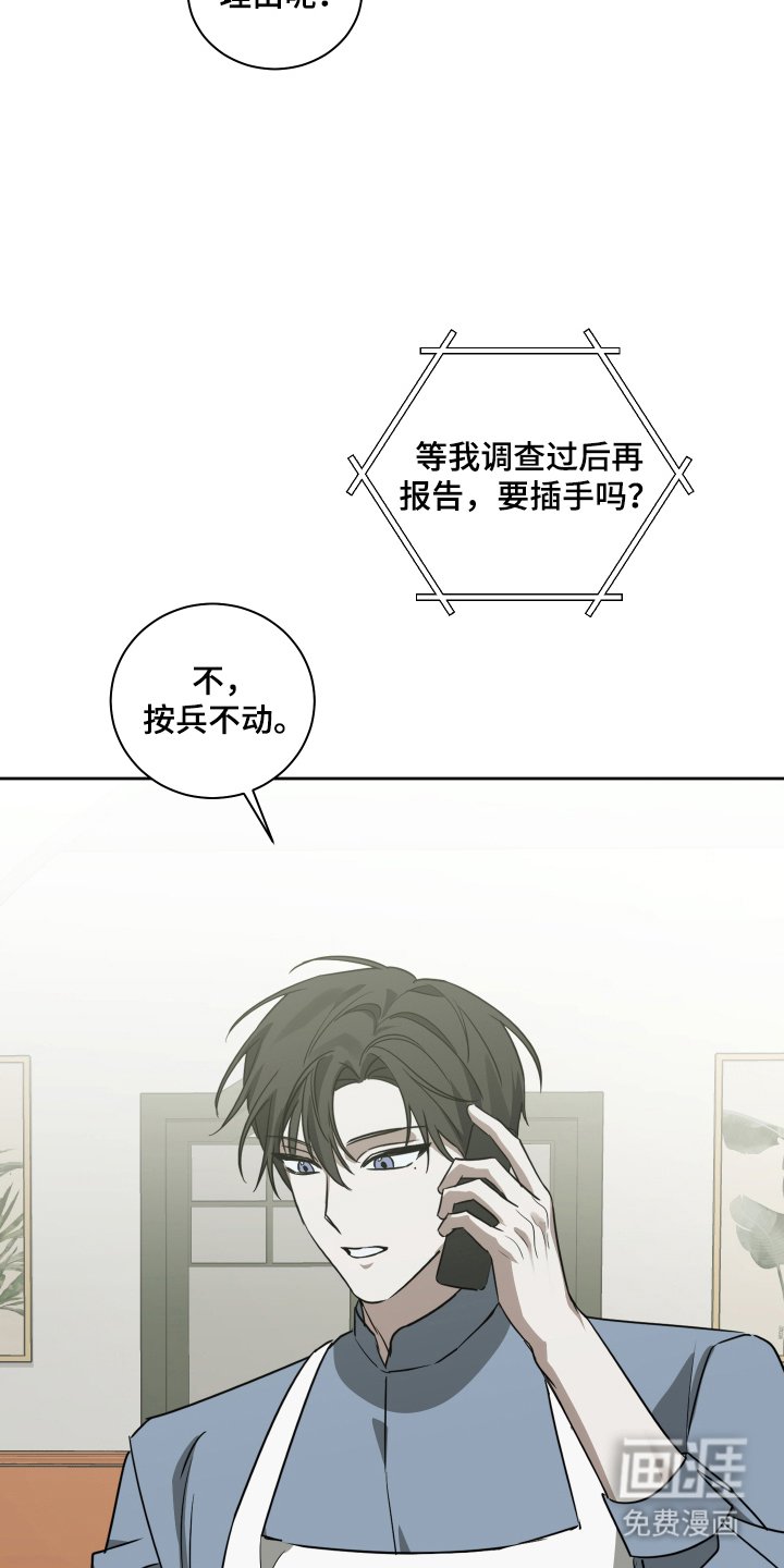 第8章：无礼的客人