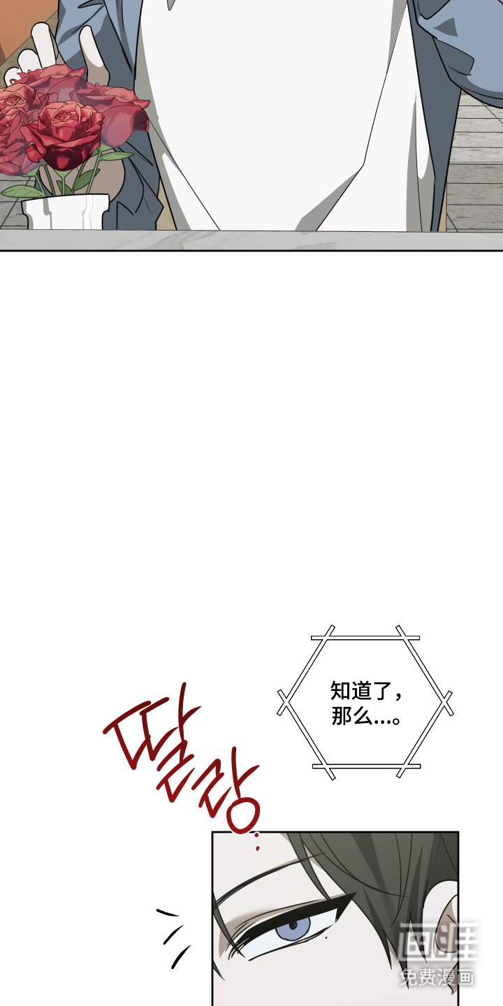 第8章：无礼的客人