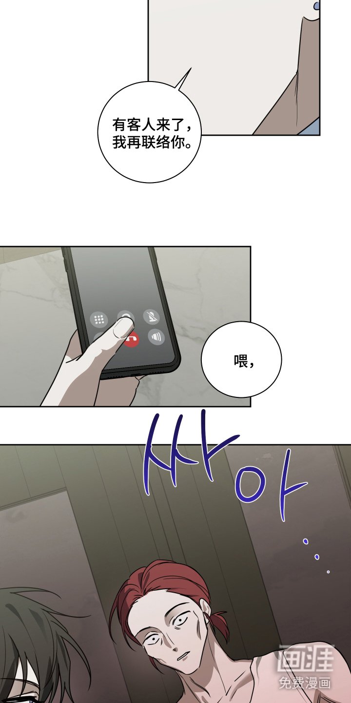 第8章：无礼的客人