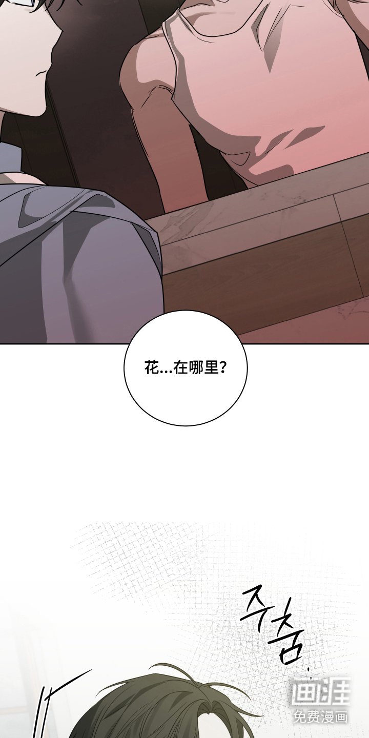 第8章：无礼的客人