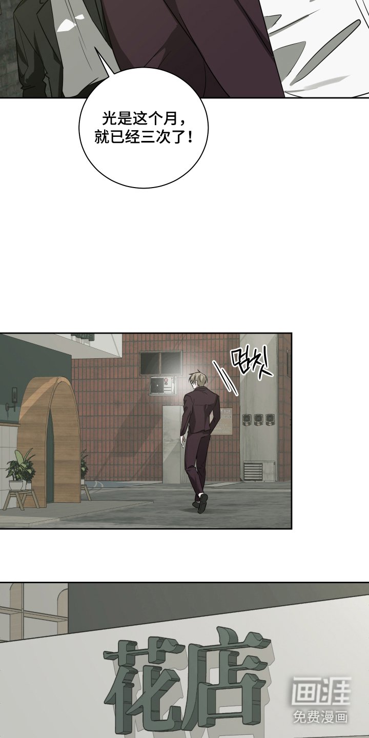 第8章：无礼的客人