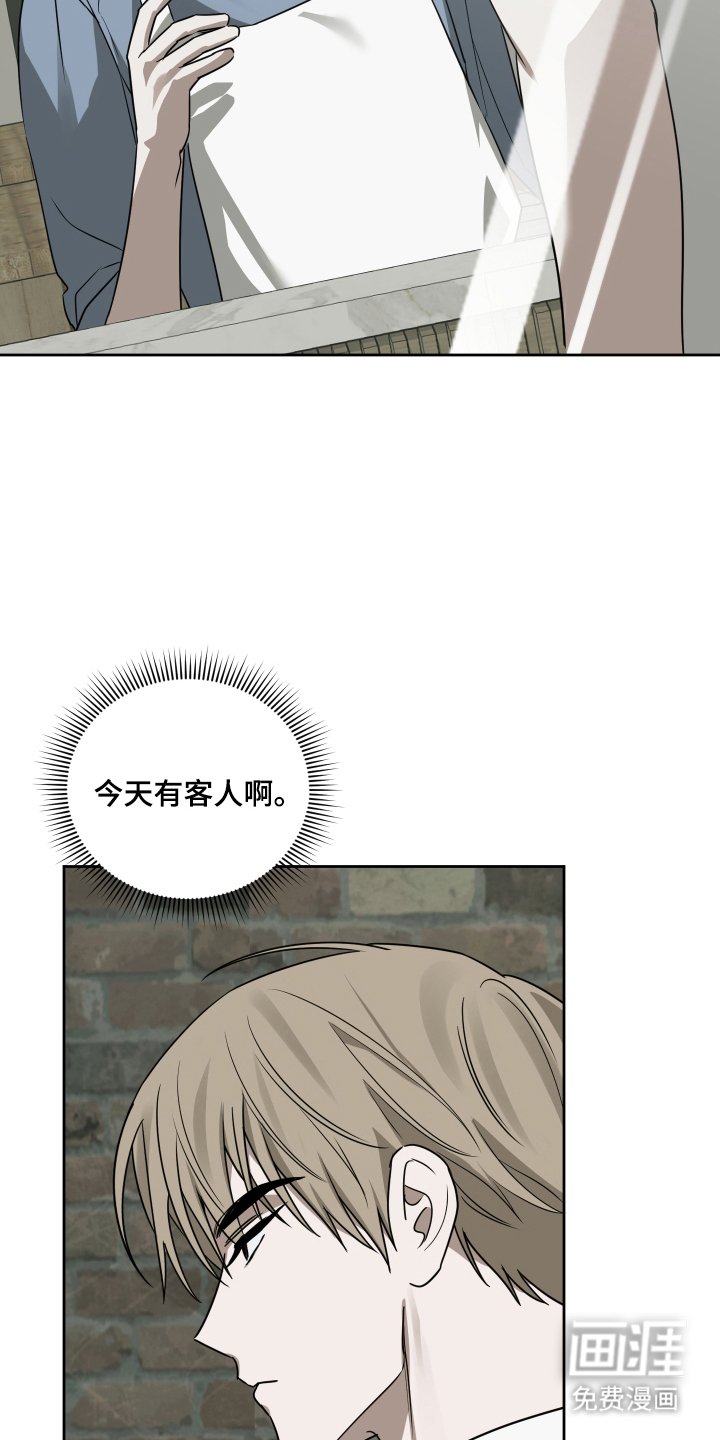 第8章：无礼的客人