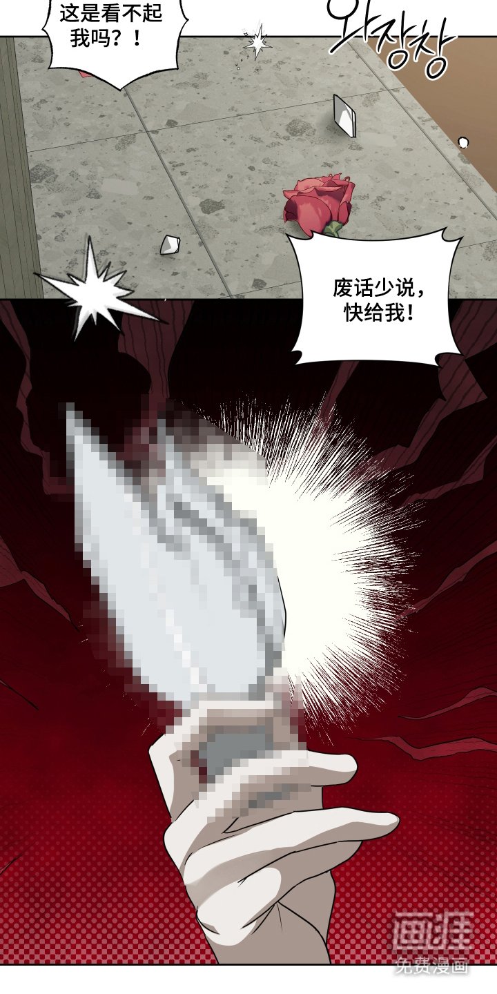 第8章：无礼的客人