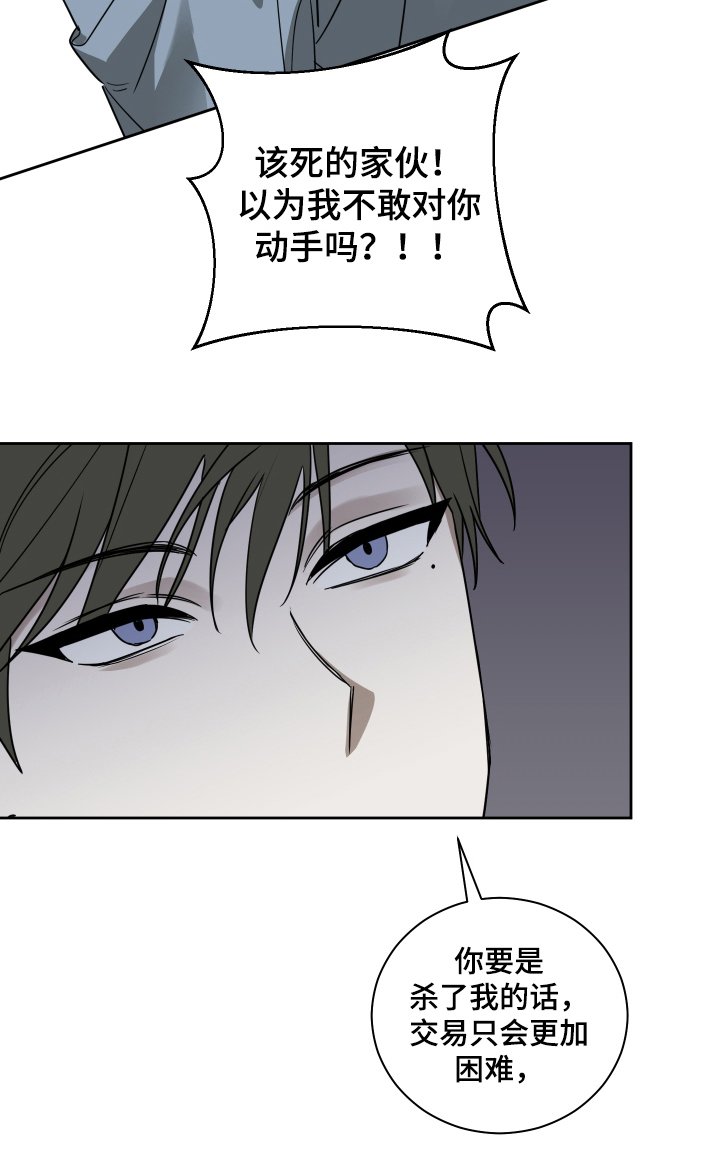 第8章：无礼的客人