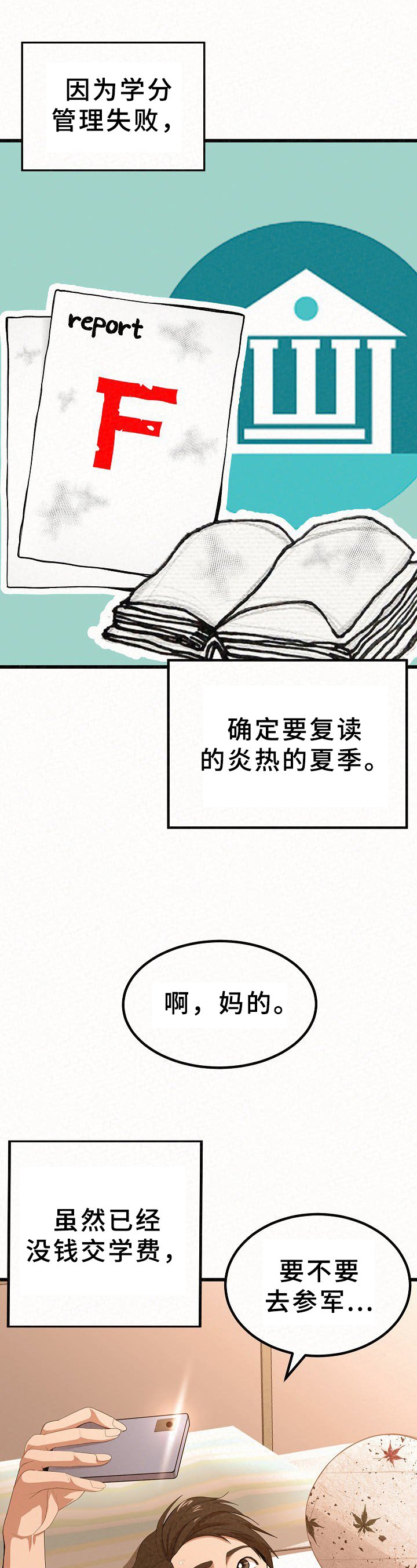 第1章：工作