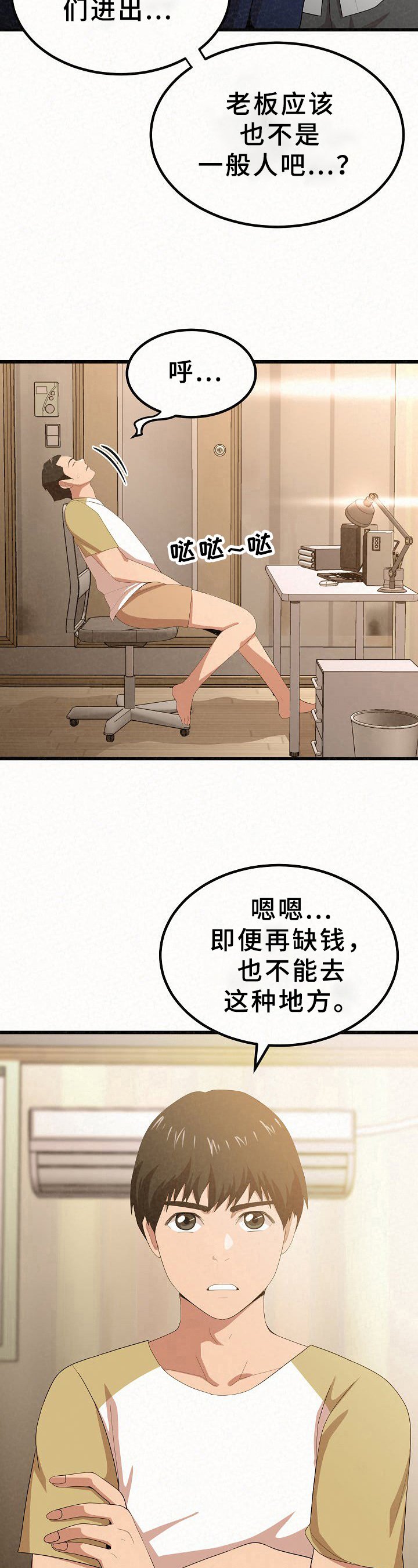 第1章：工作