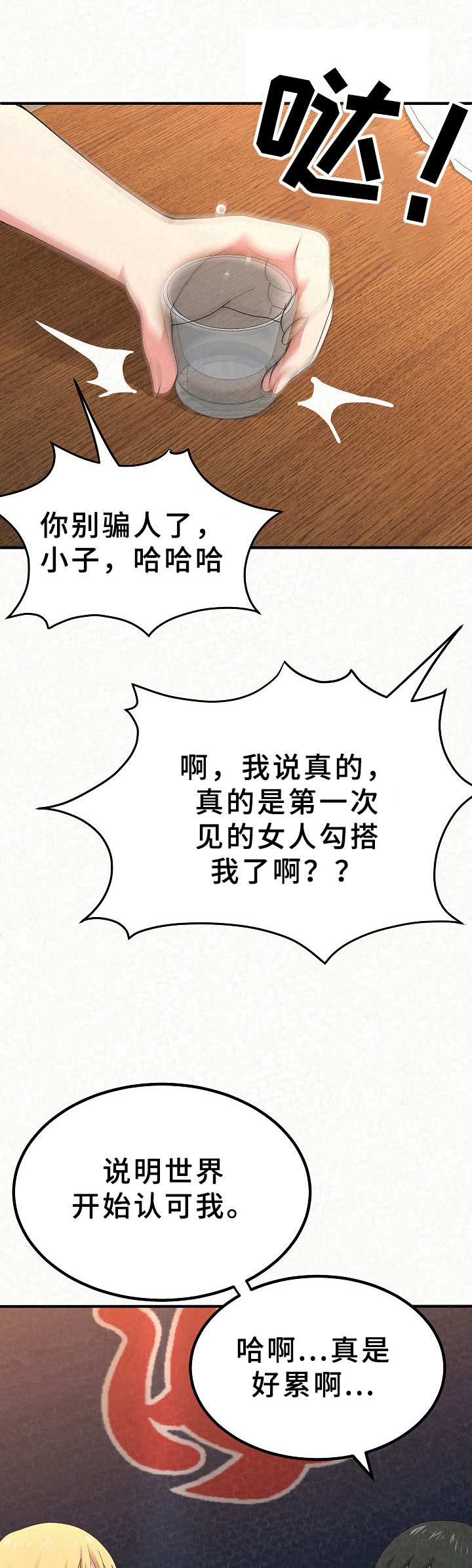 第10章：讽刺