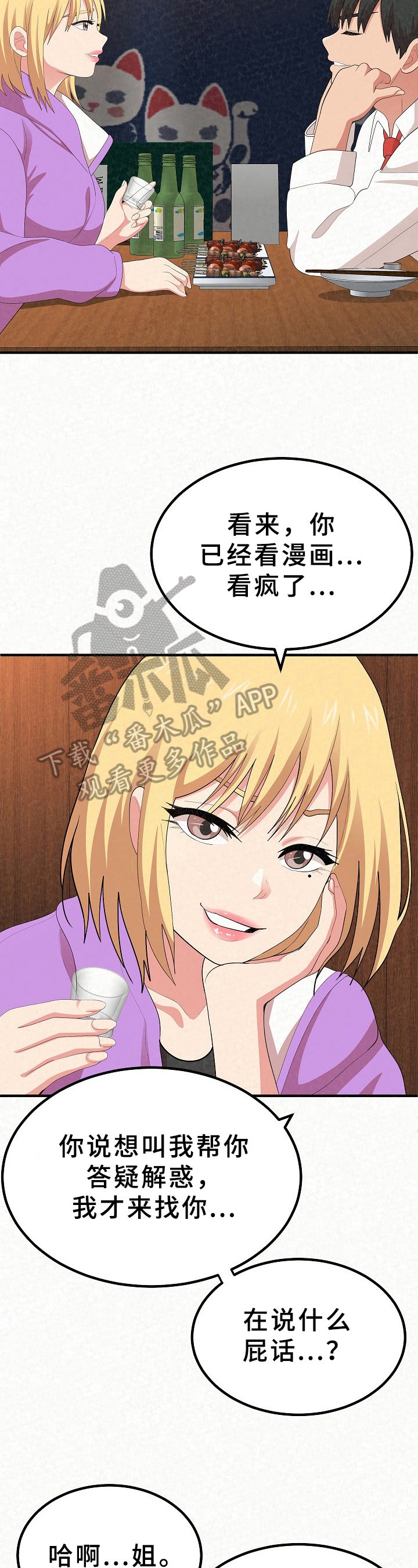 第10章：讽刺