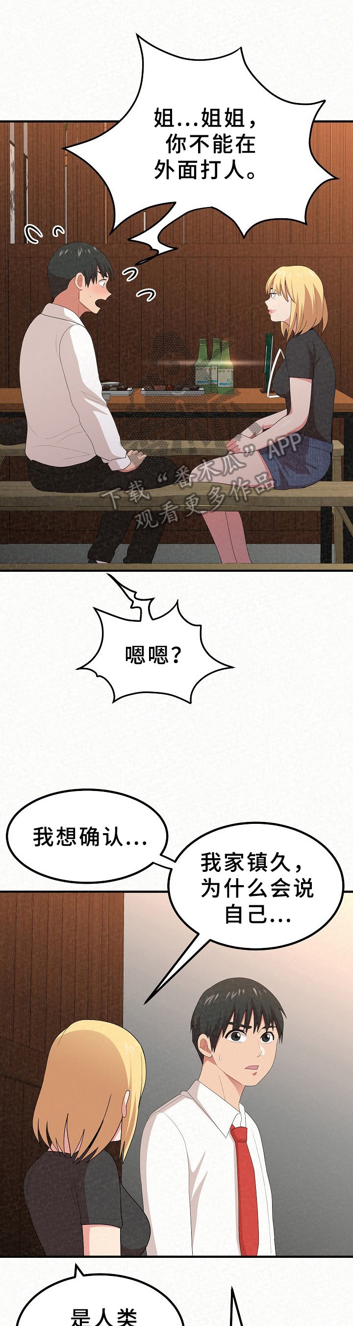 第10章：讽刺