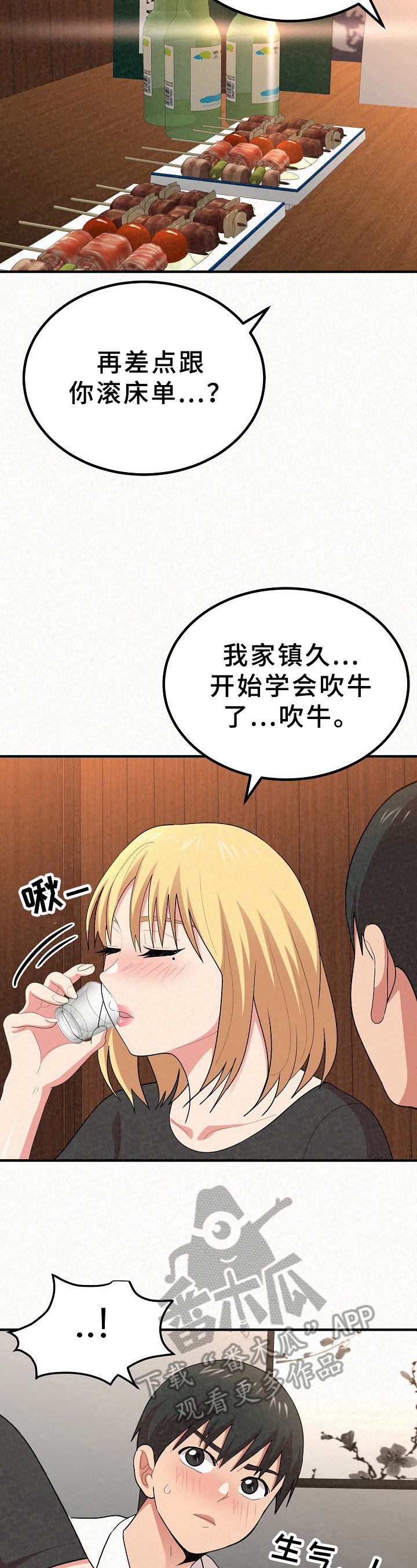第11章：打赌