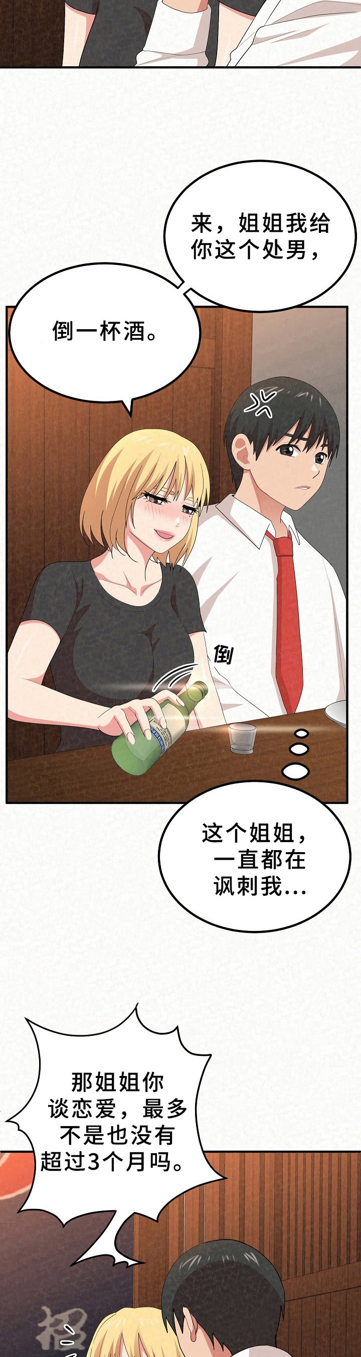 第11章：打赌