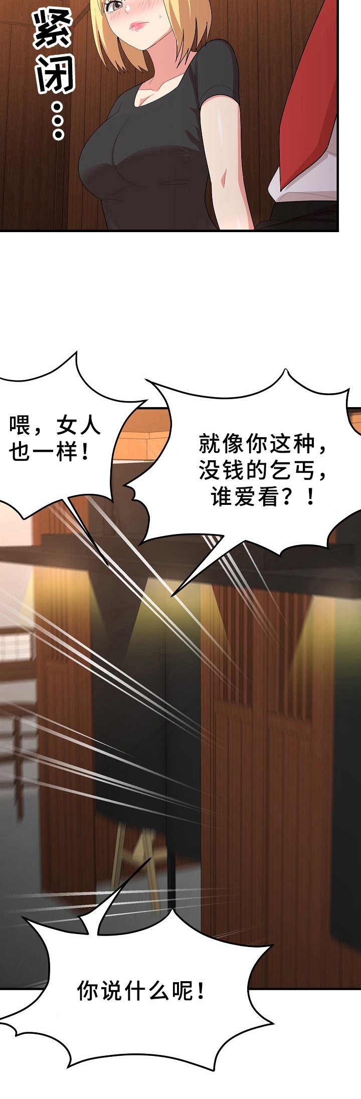 第12章：令人满意