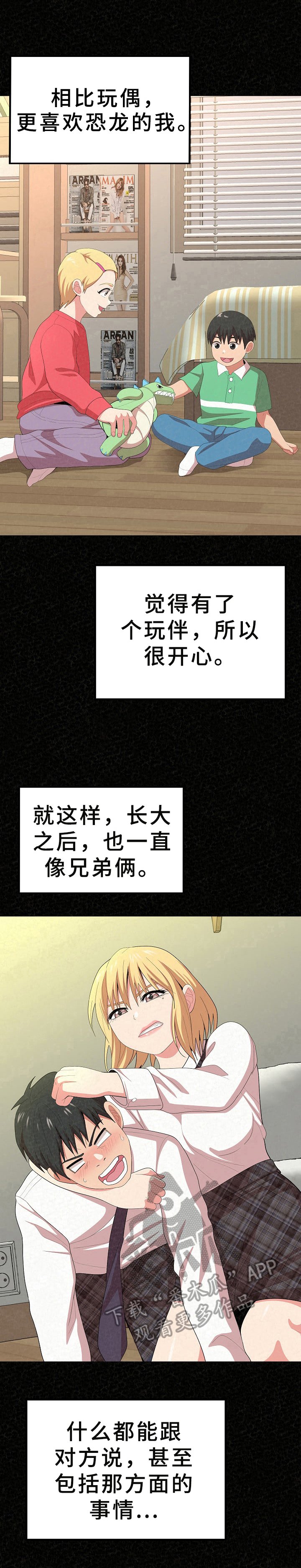 第14章：后悔