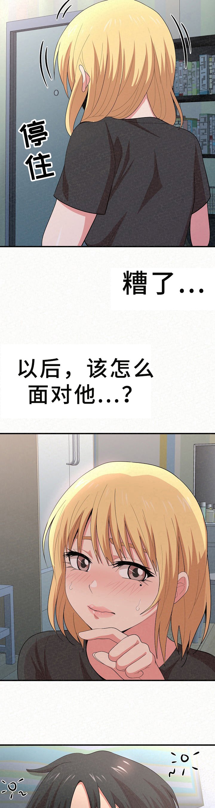 第14章：后悔