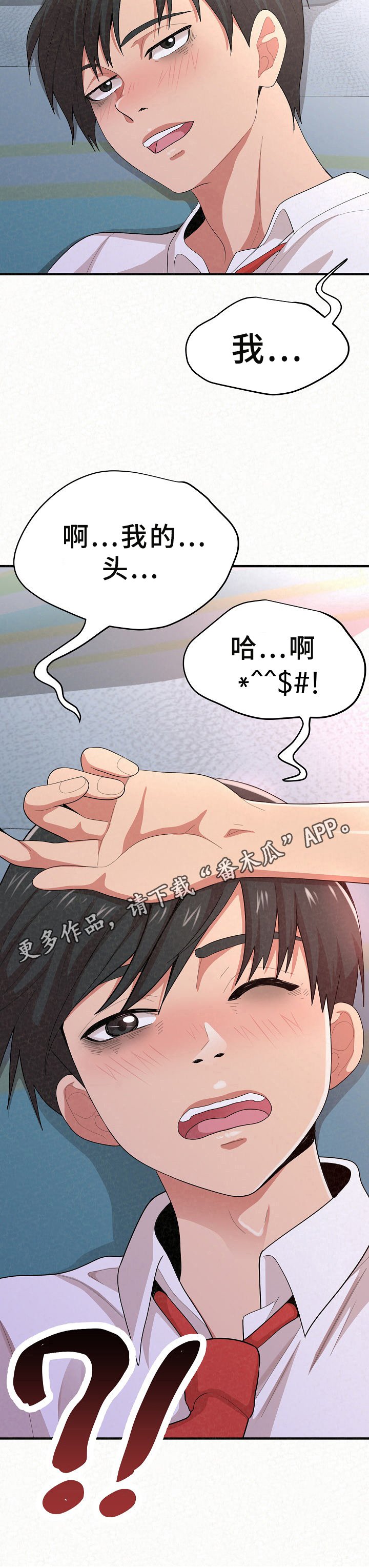 第14章：后悔