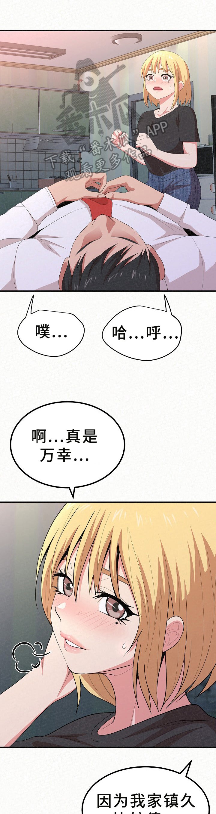 第15章：害羞