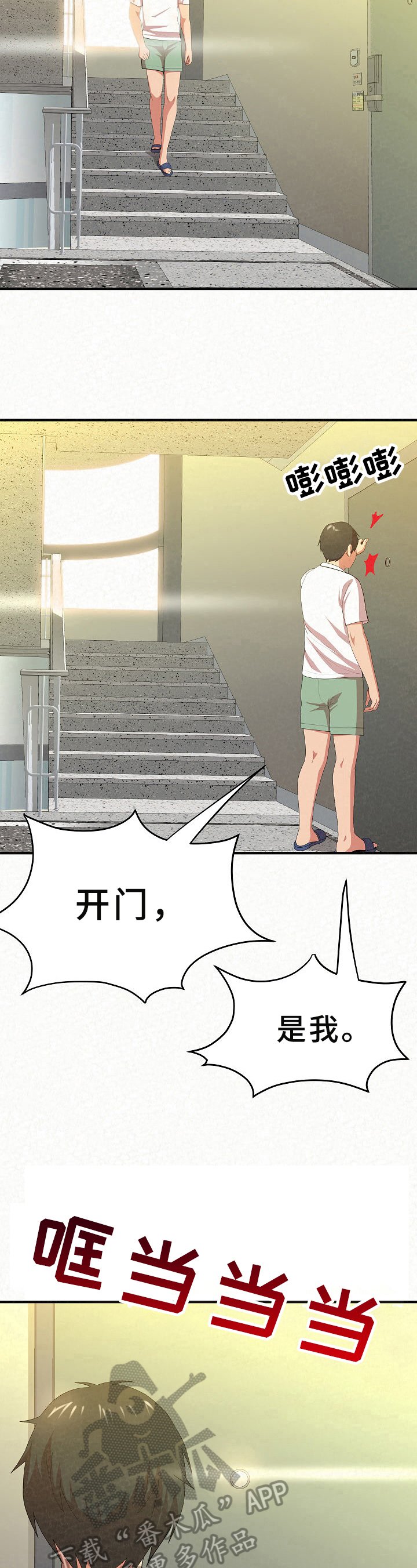 第15章：害羞