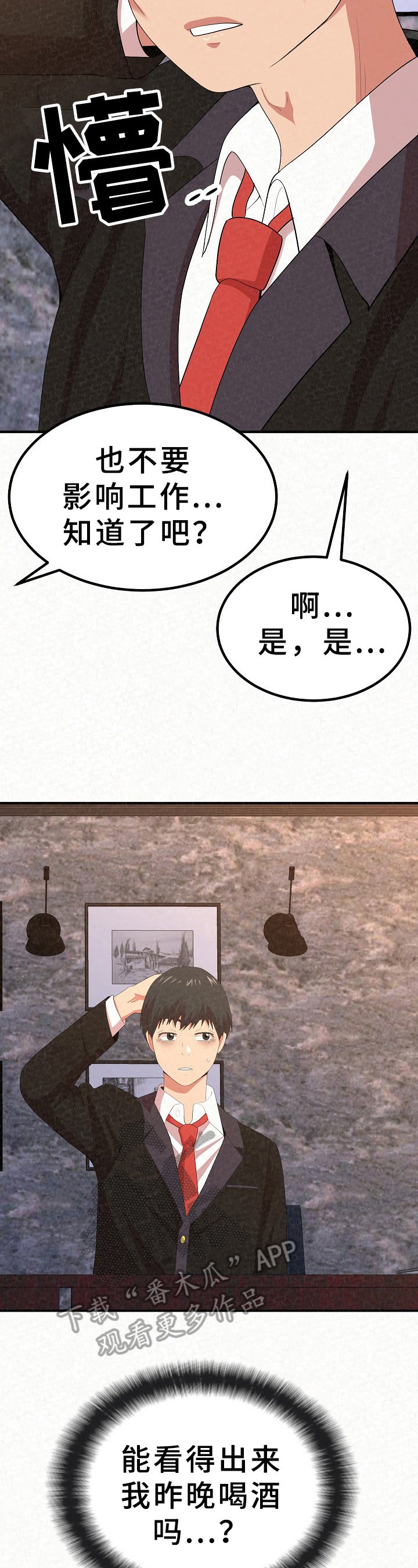 第16章：明显