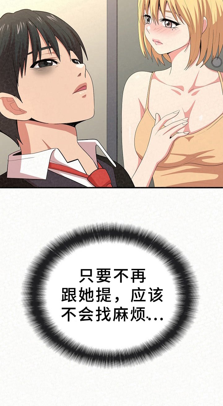 第16章：明显
