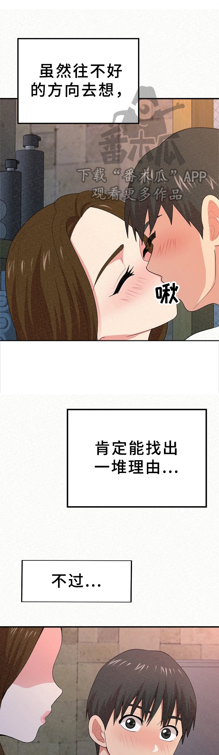 第17章：新职员