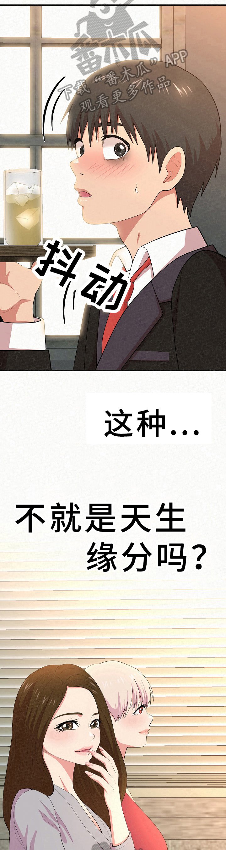 第17章：新职员