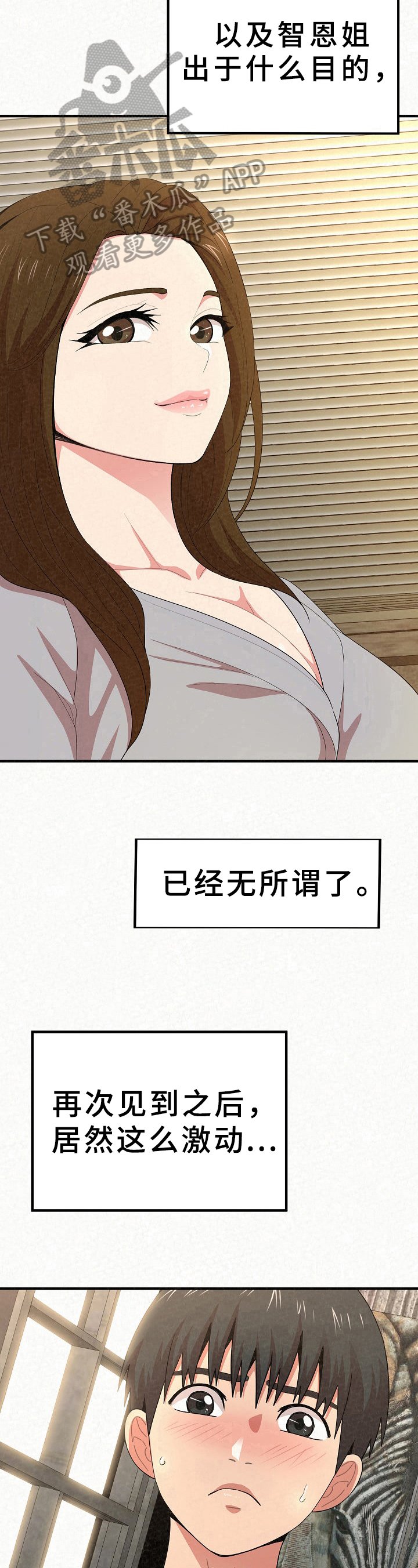 第17章：新职员