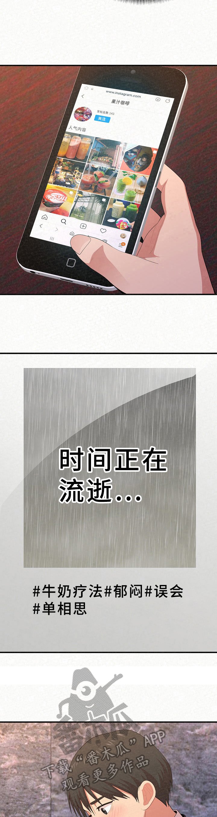 第18章：忧愁