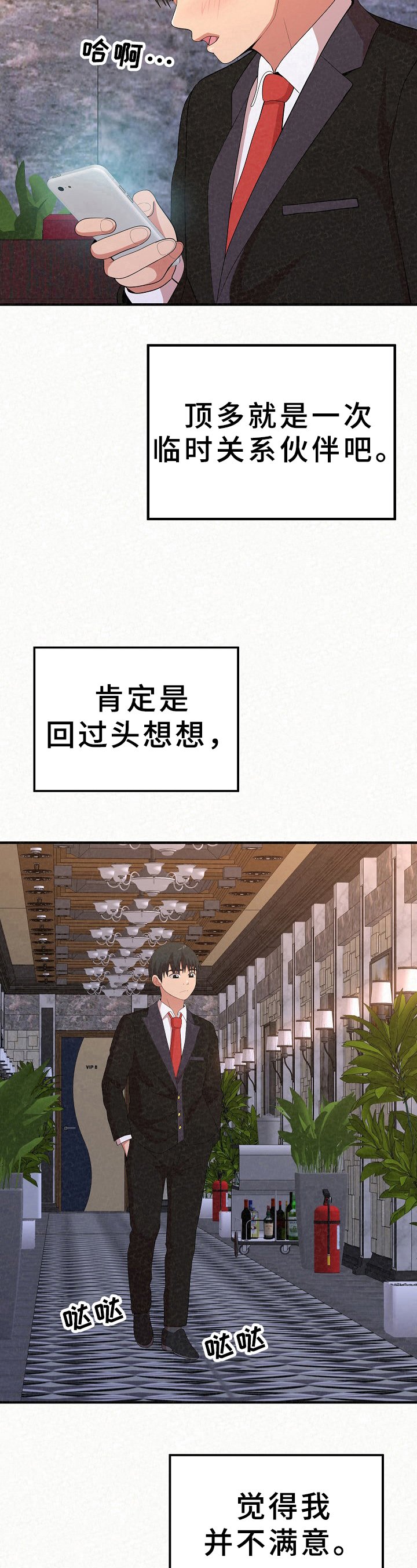 第18章：忧愁
