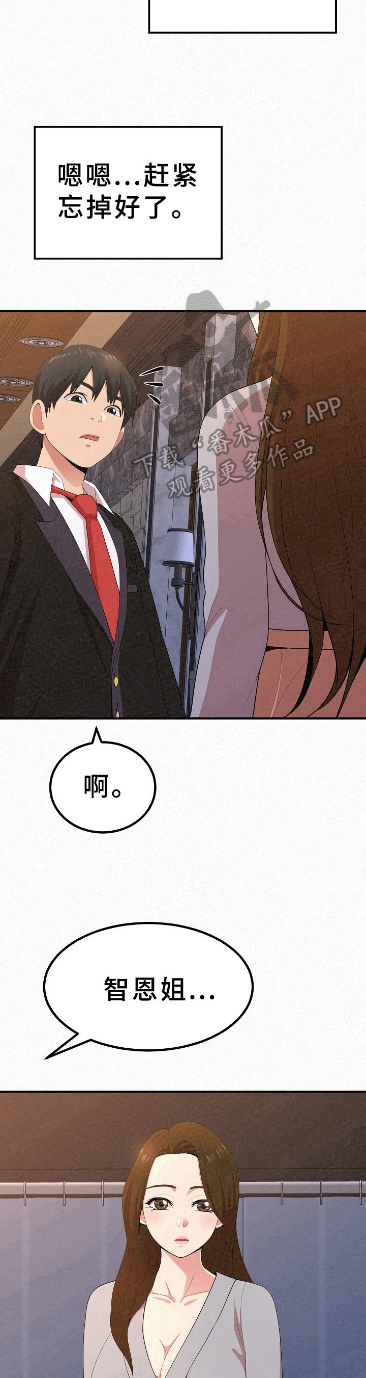 第18章：忧愁