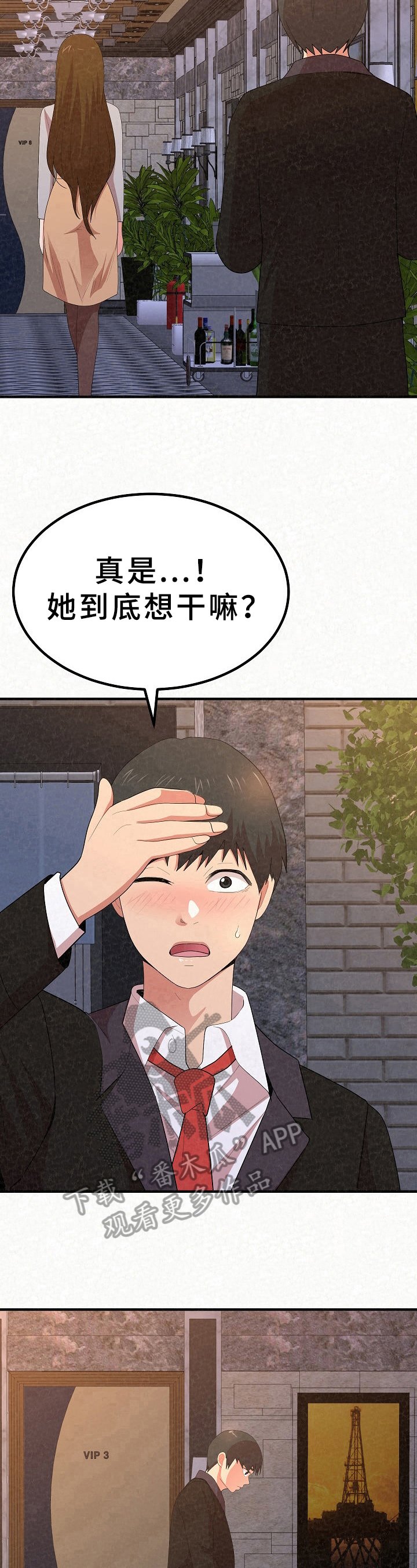 第18章：忧愁