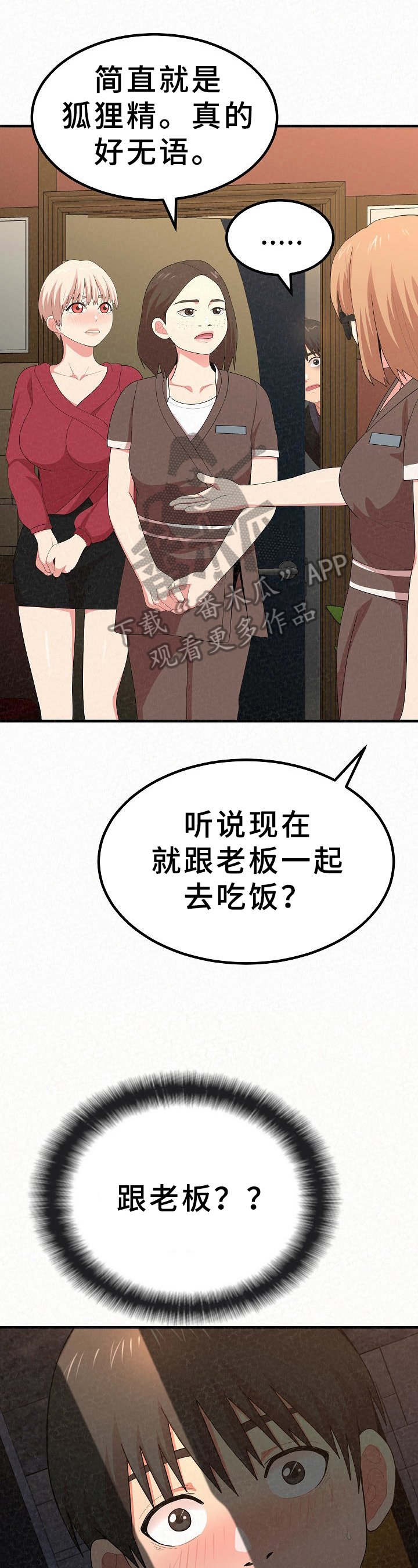 第19章：传闻