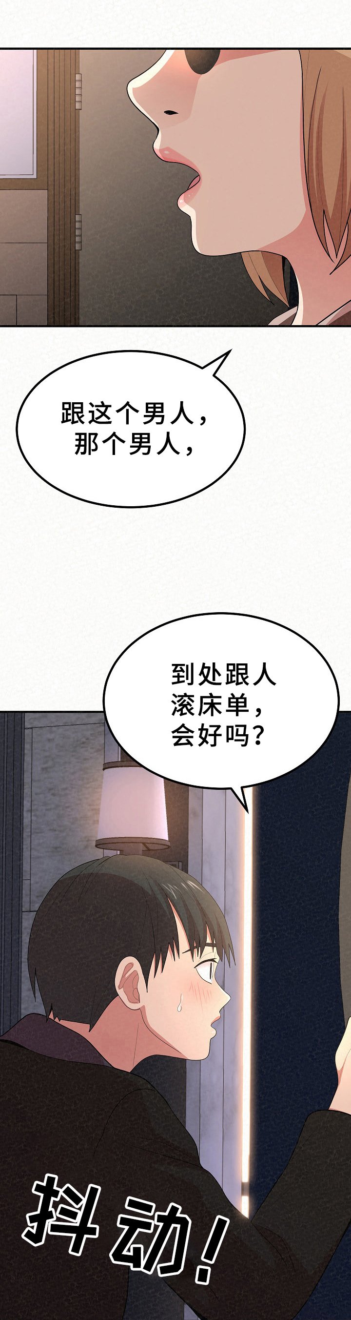 第19章：传闻