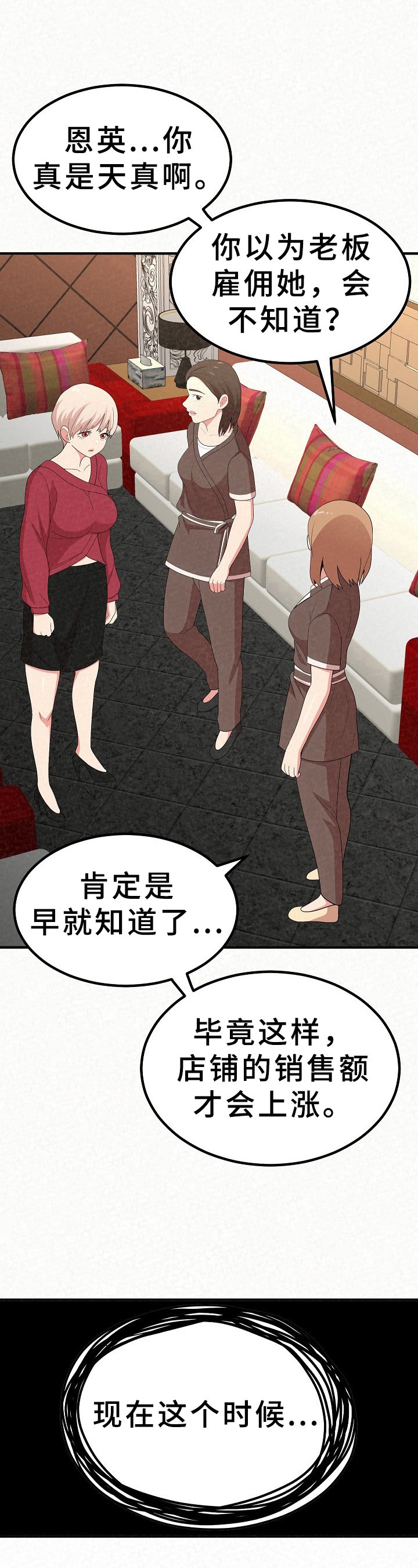 第19章：传闻