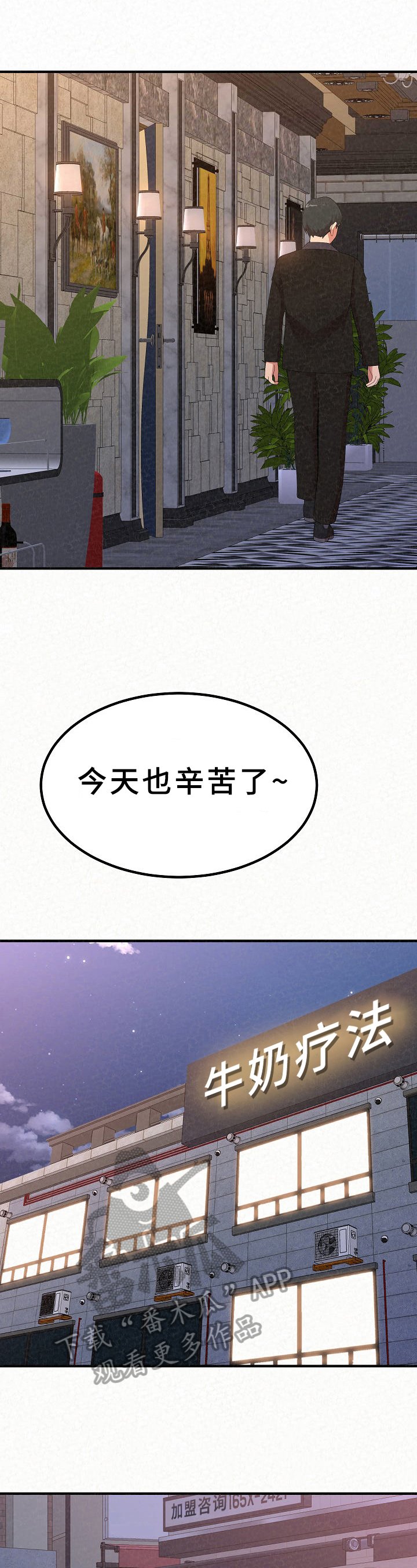 第19章：传闻