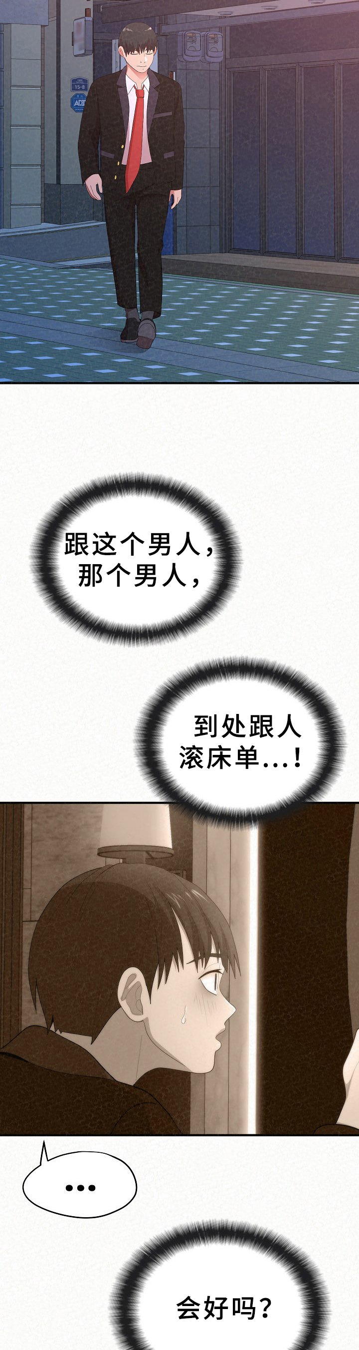 第19章：传闻