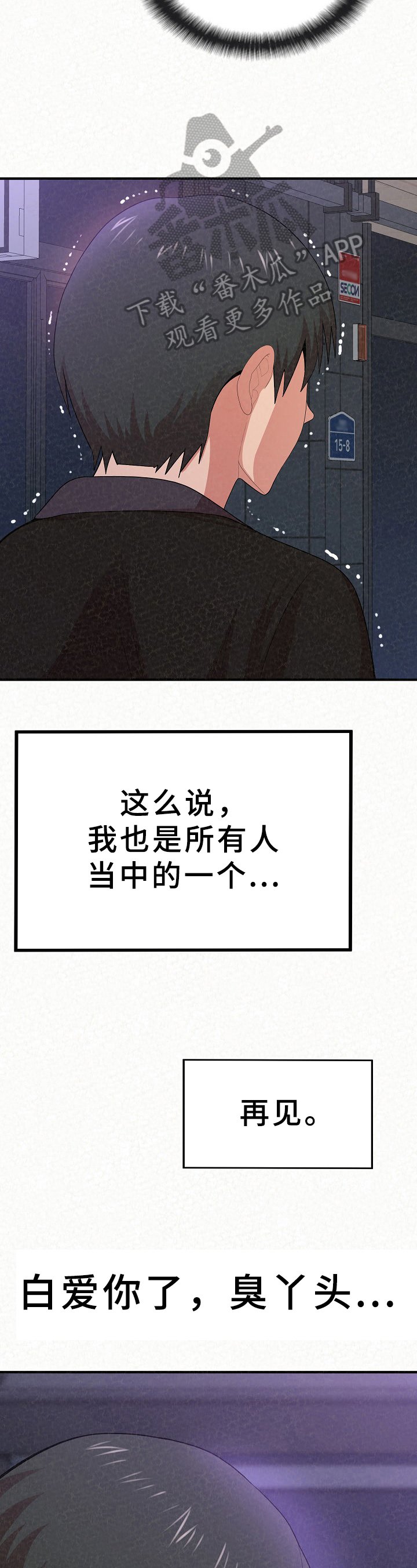 第19章：传闻
