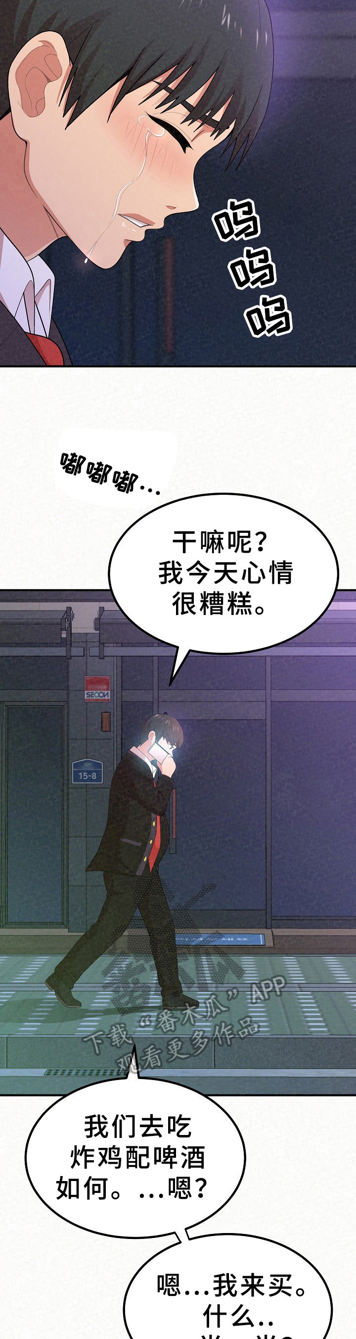 第19章：传闻