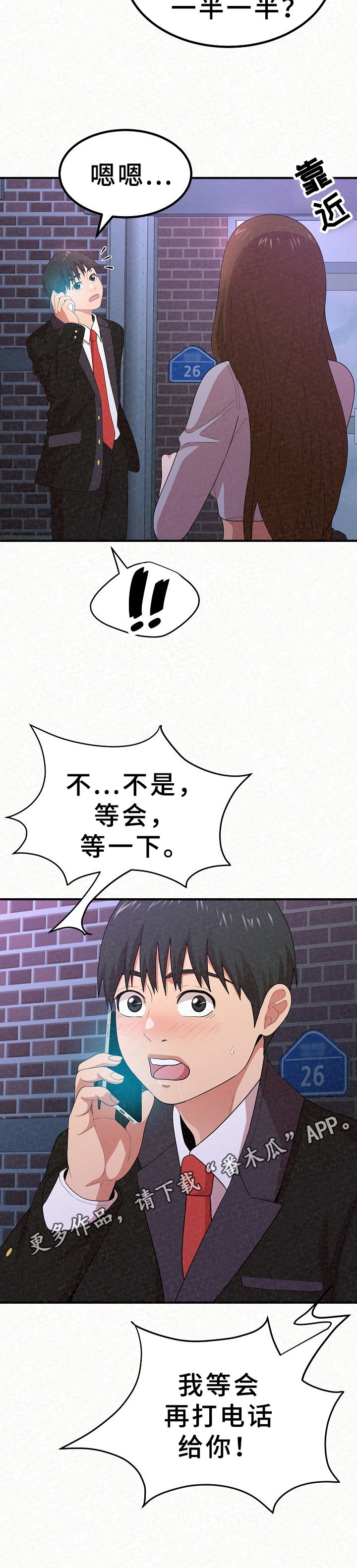 第19章：传闻