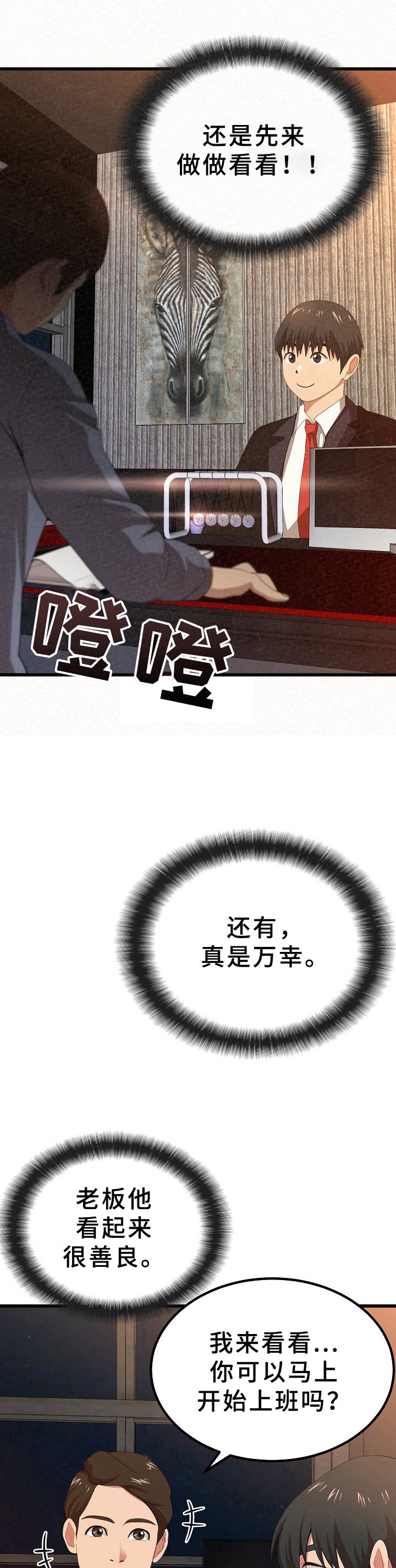 第2章：误会