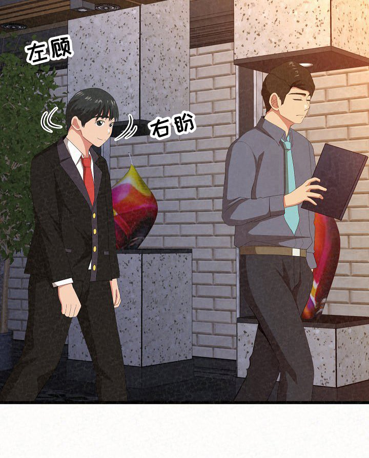第2章：误会