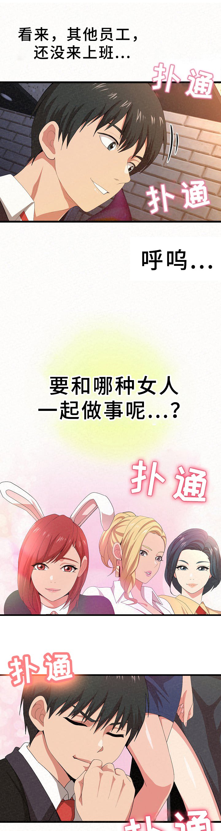第2章：误会