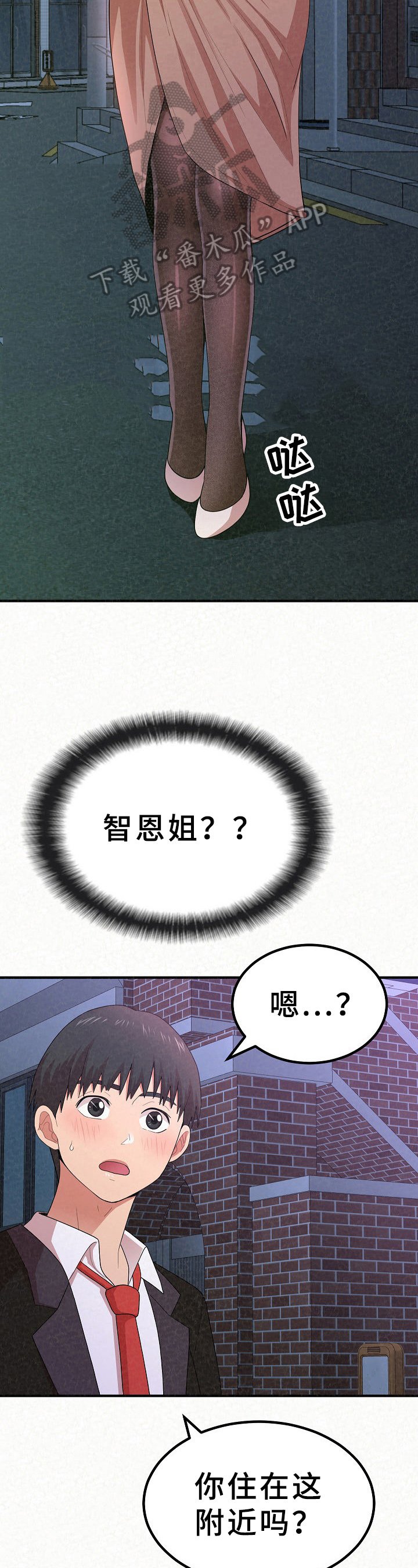 第20章：生气