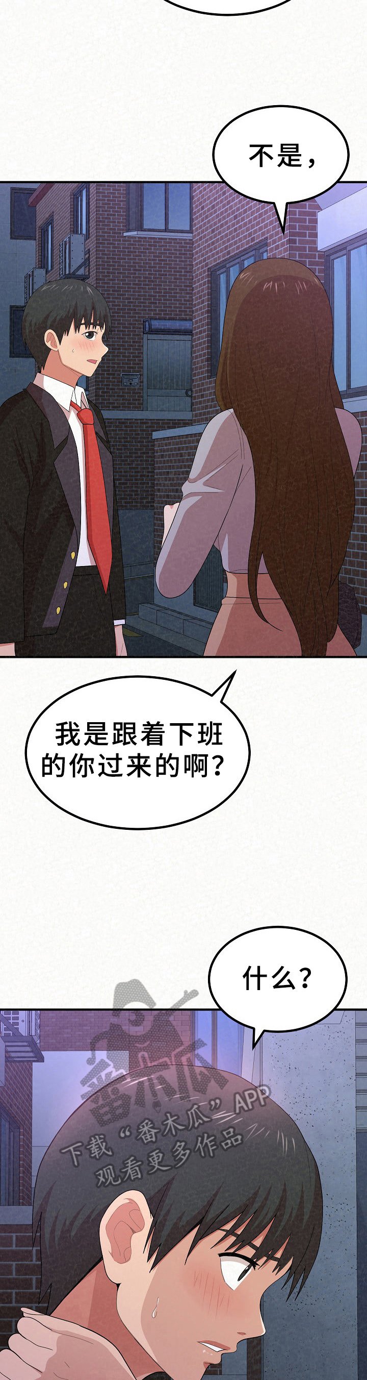 第20章：生气