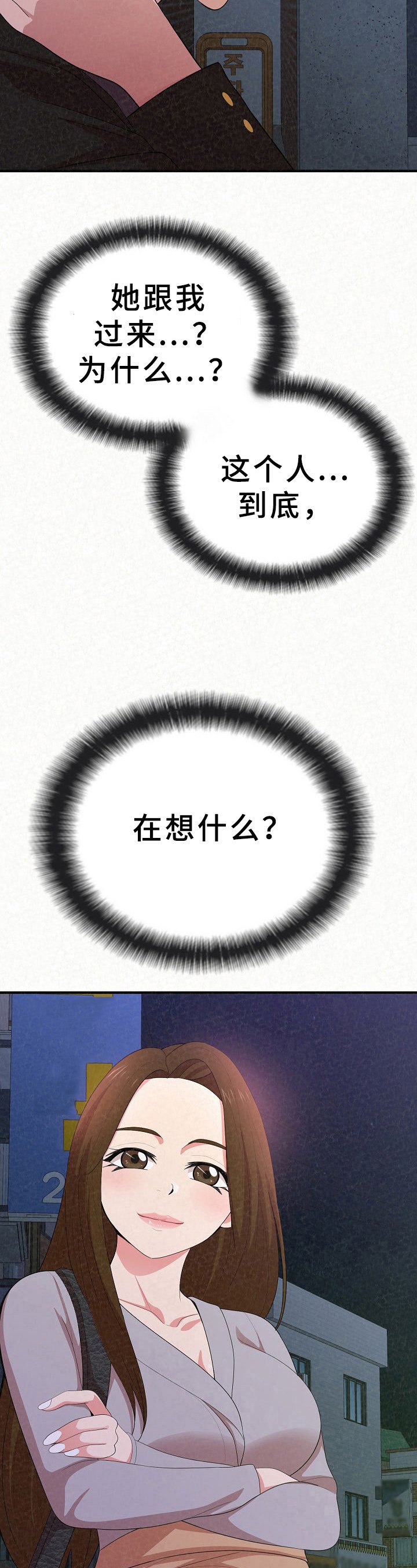 第20章：生气