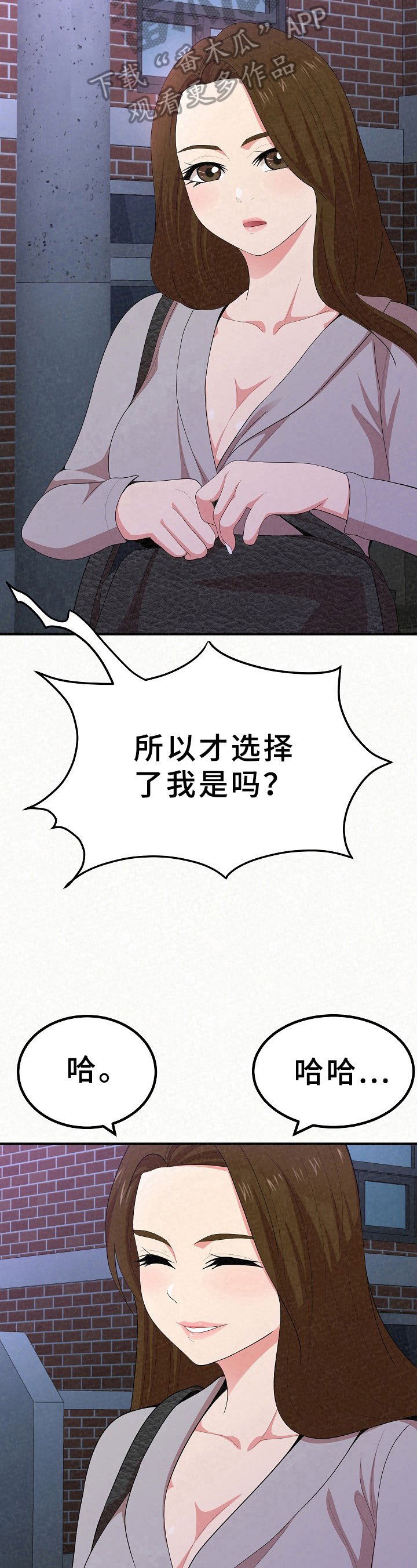 第20章：生气