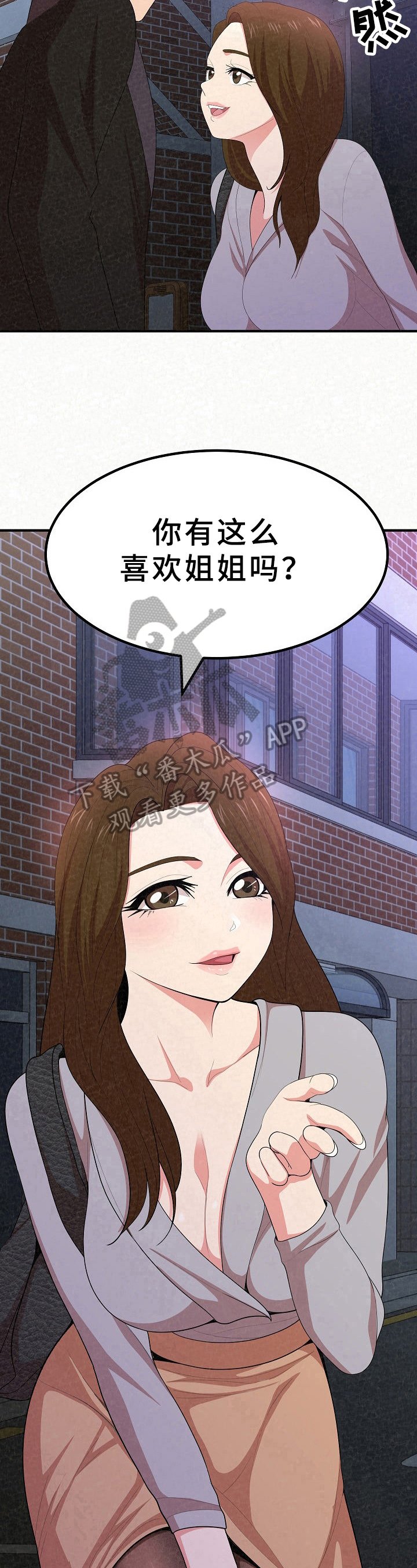 第20章：生气