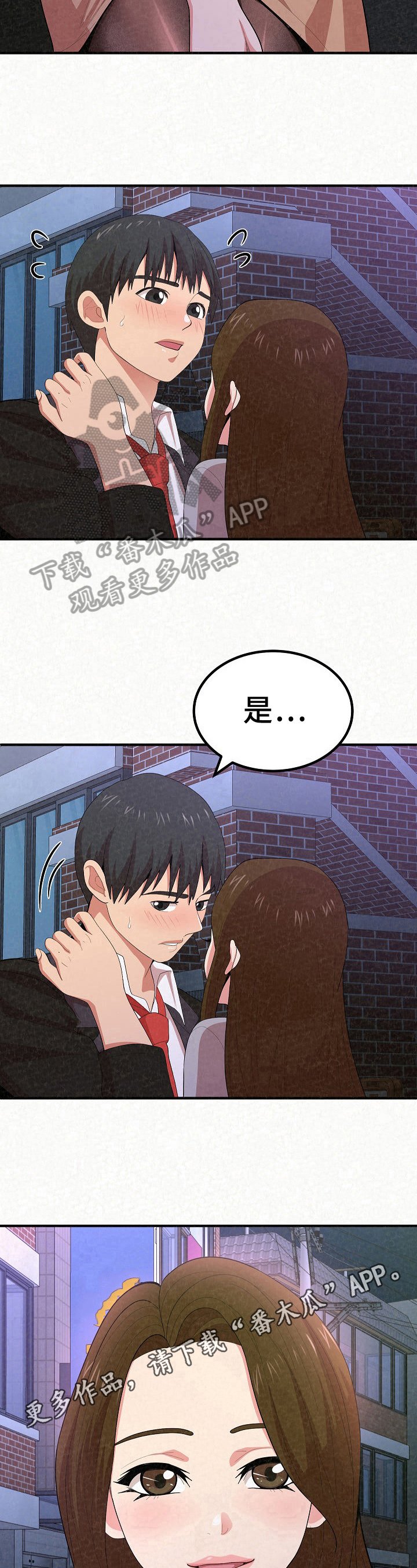 第20章：生气