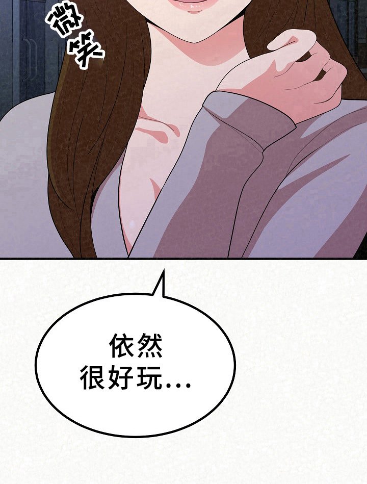第20章：生气