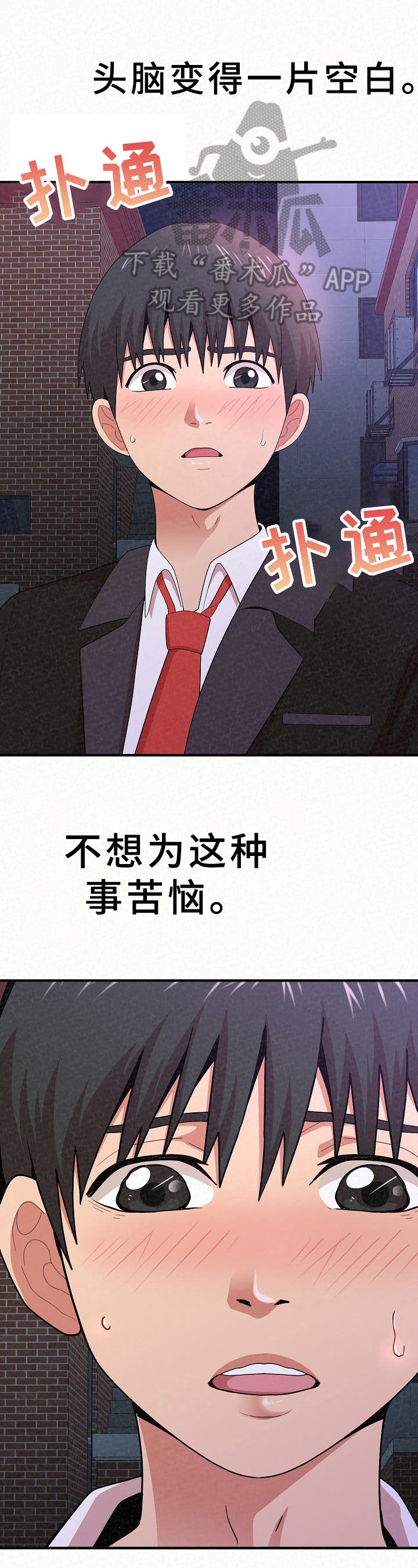第21章：借口